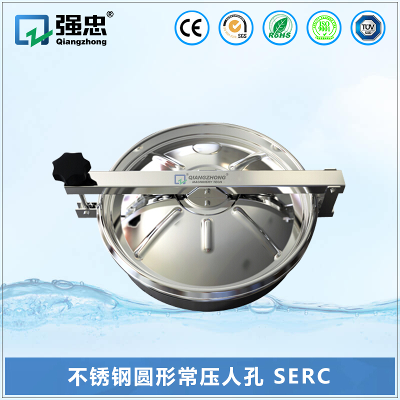 不銹鋼圓形常壓人孔 SERC