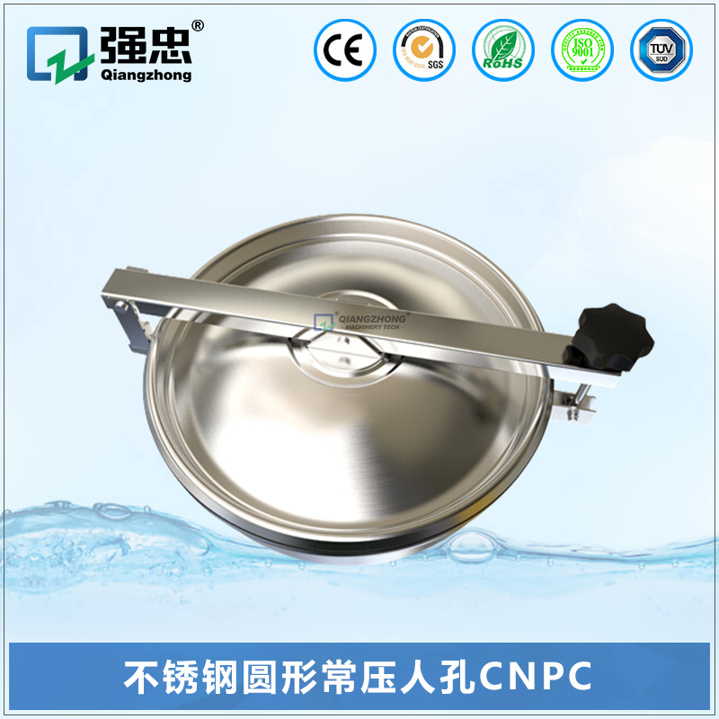 不銹鋼圓形常壓人孔CNPC