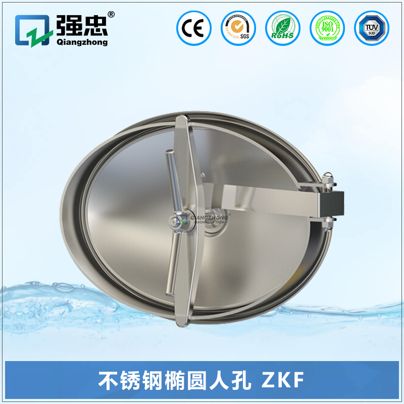 不銹鋼橢圓人孔 ZKF