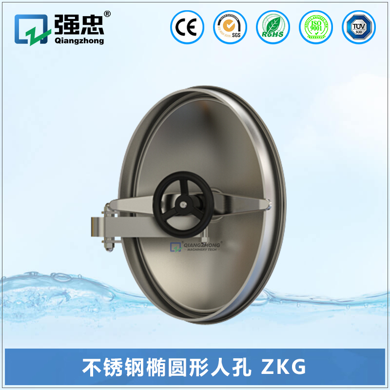 不銹鋼橢圓形人孔 ZKG