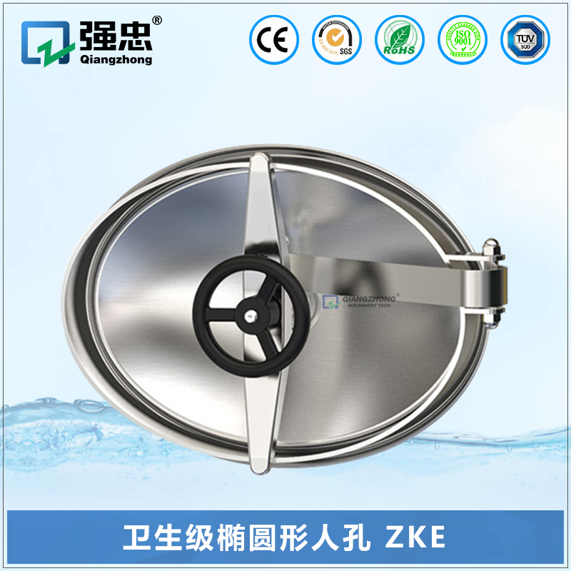 衛(wèi)生級(jí)橢圓形人孔 ZKE