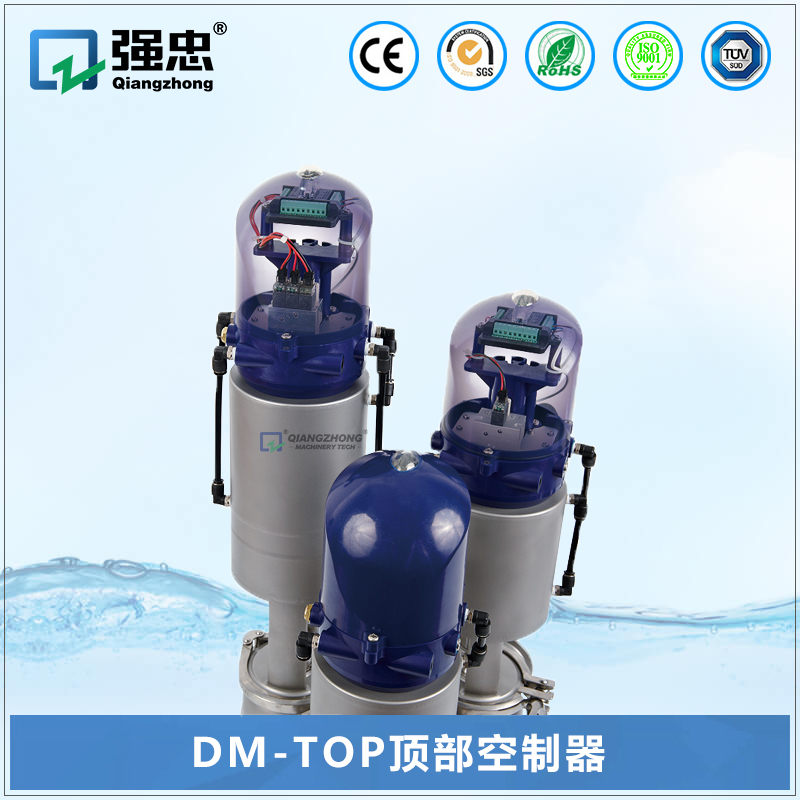 DM-TOP頂部空制器