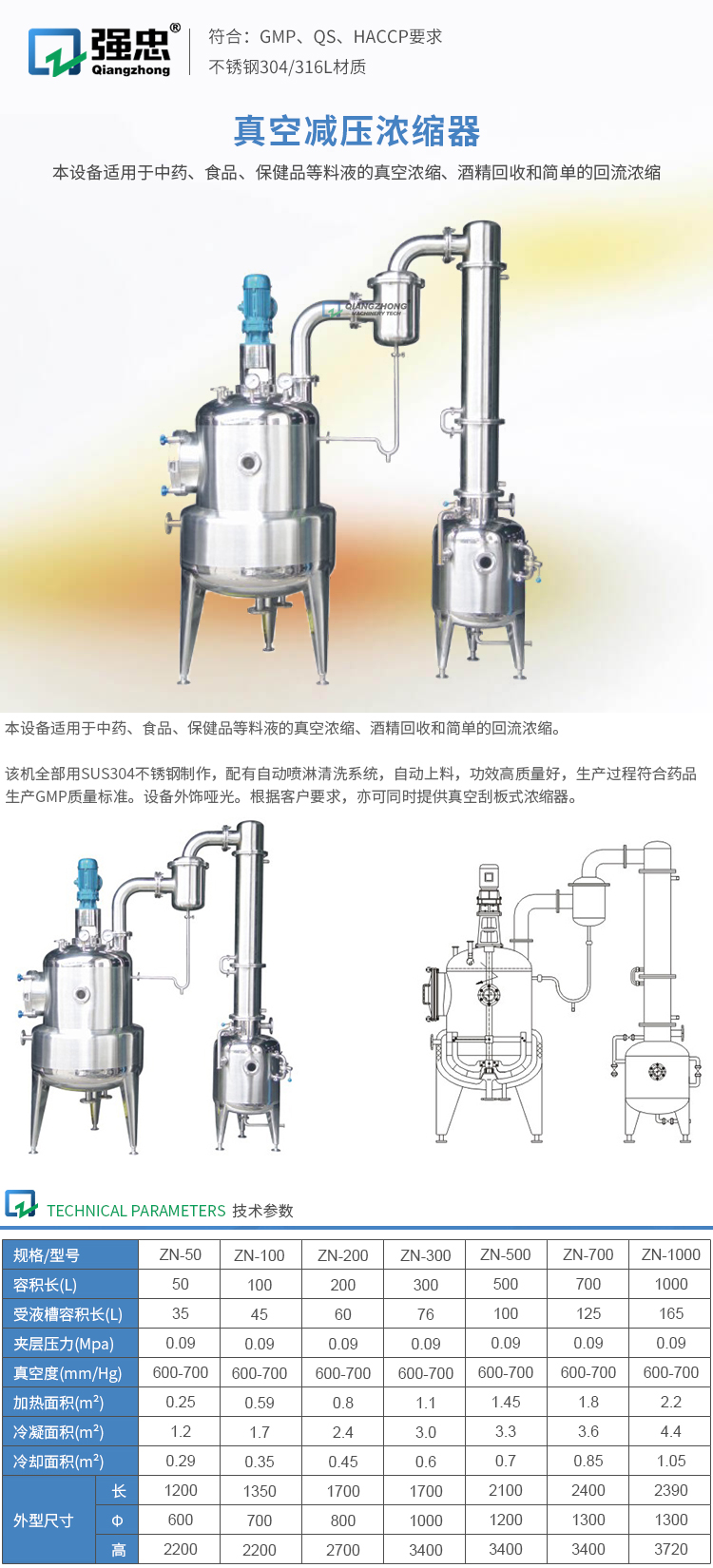 真空減壓濃縮器.jpg