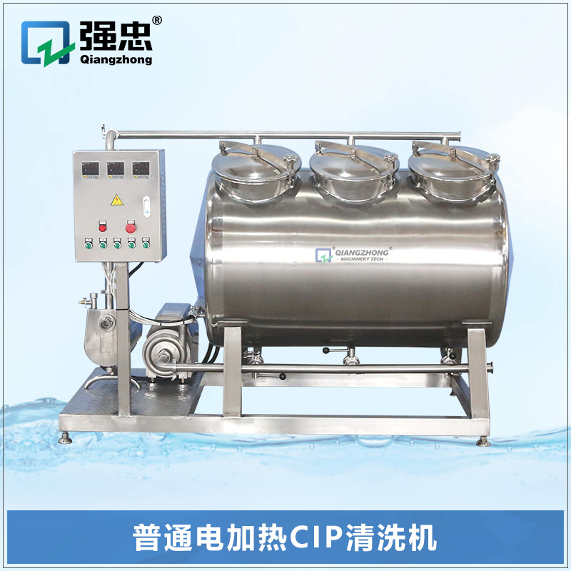 普通電加熱CIP清洗機